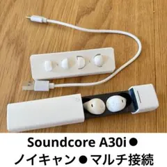 【処分価格】Anker⚫︎Soundcore A30i⚫︎白