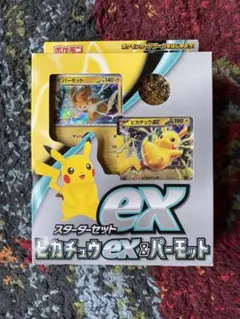 未開封　ポケモンカードゲーム スカーレット＆バイオレット スターターセットex