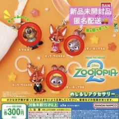 ズートピア2 めじるしアクセサリー　3点セット