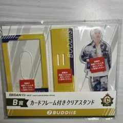 EBiDANくじ BUDDiiS FUMIYA B賞
