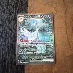 サーナイトex SAR スカーレット&バイオレット ハイクラスパック シャイニ…