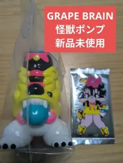2026年最新】grape brain ソフビの人気アイテム - メルカリ
