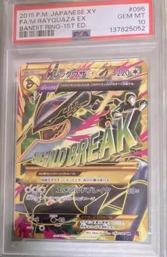 【PSA10】MレックウザEX UR アンリミ PSA10】MレックウザEX (25th) PROMO PROMO 024/025 1枚の通販 土日祝休