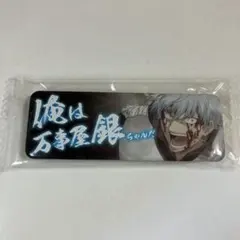 2026年最新】万事屋 缶バッジの人気アイテム - メルカリ