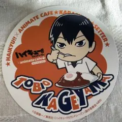 ハイキュー!! 影山飛雄 ステッカー