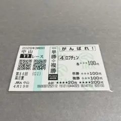 宝塚記念 現地 単勝馬券 メイショウタバル - メルカリ