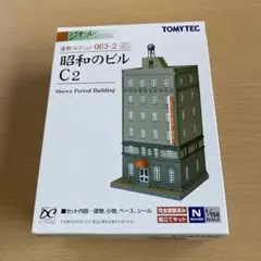 【未開封】トミーテック　建物コレクション　昭和のビル C2 Nゲージのサムネイル