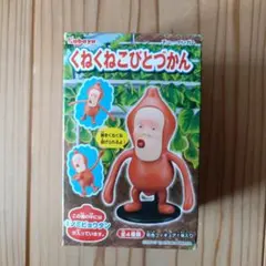 専用出品　こびとづかん　くねくね　フィギュア　4体セット Amazon.co.jp: こびとづかん くねくねこびとづかん 4種類 セット