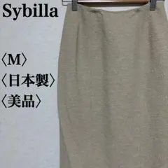 日本製 シビラ Sybilla スカート 膝丈 ツイード調 ベージュ シンプルのサムネイル
