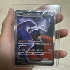 ロケット団のミュウツーex SAR MEGA ハイクラスパック MEGAドリー…