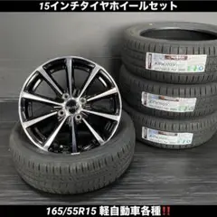 AMEシュタイナー15インチホイールセット165/55R15軽自動車各種 - メルカリ