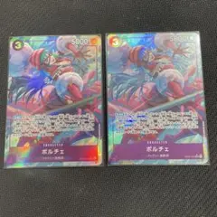 ポルチェ OP07-072 2枚セット パラレル ワンピースカード　紫フォクシー