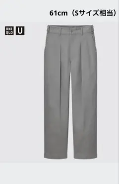UNIQLO Uプリーツワークパンツ グレー 61cm