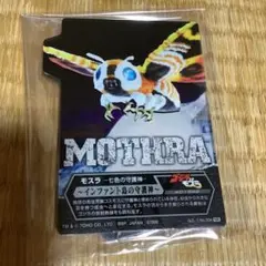 一番くじ ゴジラ F賞ACLLECT モスラ 1種 未使用☆