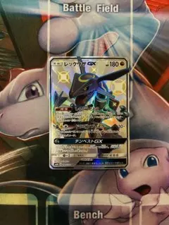 ポケカ レックウザGX SSR