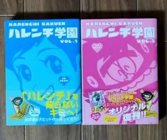 2026年最新】ハレンチ学園 13巻の人気アイテム - メルカリ