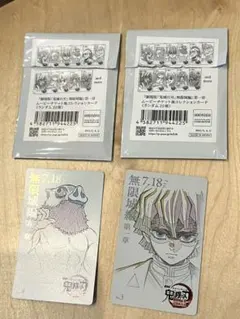 鬼滅の刃 無限城編 第一章 ムビチケ風カード
