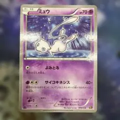 ミュウ XY コンセプトパック 幻・伝説ドリームキラコレクション 016