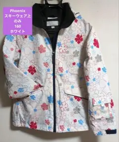 phenix スキーウェア上 160 ホワイト