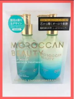 モロッカンビューティー シャンプー & トリートメントセットのサムネイル
