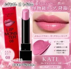 2026年最新】kate リップモンスター 限定の人気アイテム - メルカリ