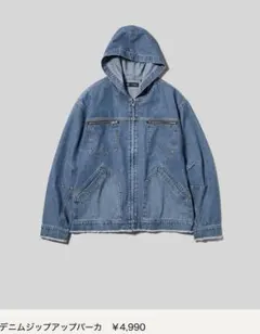 ネ*波様 GU UNDERCOVER デニムジップアップパーカ&ボトムセット　Xのサムネイル