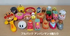アンパンマン カプセルトイ等 21個セット