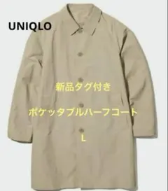 ハーフコート ステンカラーコート