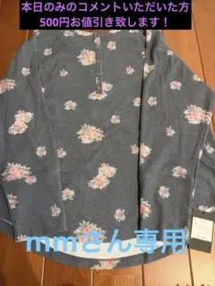 Katana 花柄 ワッフル長袖カットソー ネイビー F