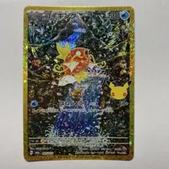 コイキング MEGA 拡張パック 30th CELEBRATION 復刻　①