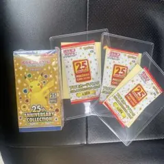 ポケモンカードゲーム 25th ANNIVERSARY COLLECTION