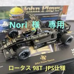 アルタヤ F1 ロータス 98T JPS仕様　アイルトンセナ 1/43のサムネイル