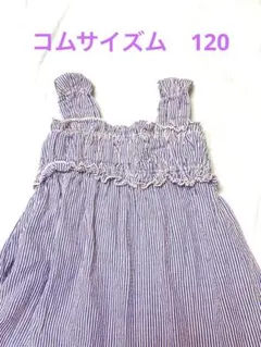 コムサイズム　120 ストライプ　チェニック　レース