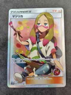 2026年最新】マツリカ srの人気アイテム - メルカリ