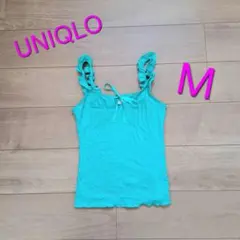 M/UNIQLO★ユニクロ　フリルストラップ キャミソール ターコイズブルー
