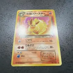 2026年最新】ポケモンカード 旧 ブースターの人気アイテム - メルカリ