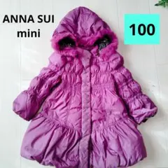 ANNA SUI mini アナスイミニ 　ダウンコート　ジャンパー　100