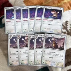 ポケモンカード ミネズミ×6ミルホッグ×5 進化ライン