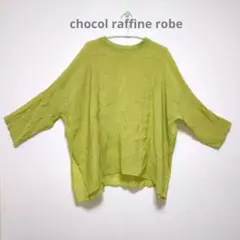 chocol raffine robeしわ加工淡色オーバーサイズ七分袖チュニック