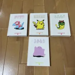 2026年最新】ポケモンえほん 全巻の人気アイテム - メルカリ
