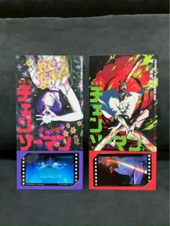 【台湾限定】チェンソーマン 映画特典 フィルム風カード 2枚セット 非売品 レア