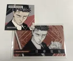 2026年最新】日車寛見の人気アイテム - メルカリ