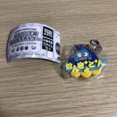 サンリオ　メルヘン工房おなまえホルダー　はんぎょどん