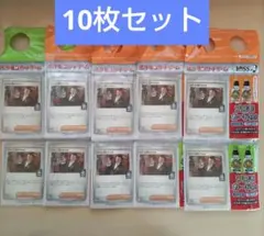 ポケカ　ロケット団のサカキ　10枚セット　クラフトBOSS　プロモ　PROMO