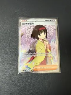 2026年最新】エリカの招待sr 151の人気アイテム - メルカリ