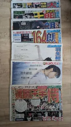2026年最新】羽生結弦 スポーツ新聞の人気アイテム - メルカリ