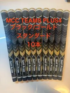 MCC TEAMS PLUS4 スタンダード10本　ブラック/ゴールド