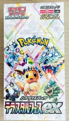ポケモンカードゲーム ハイクラスパック テラスタルフェスex BOX