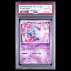 PSA10】ソーナンス C CP3 ポケキュンコレクション 013/032 - メルカリ