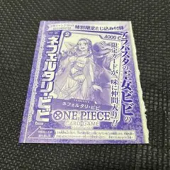 ワンピースカードゲーム ネフェルタリ・ビビVジャンプ付録 ST01-009